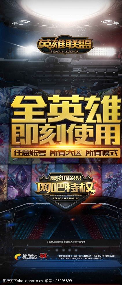 比赛节奏将