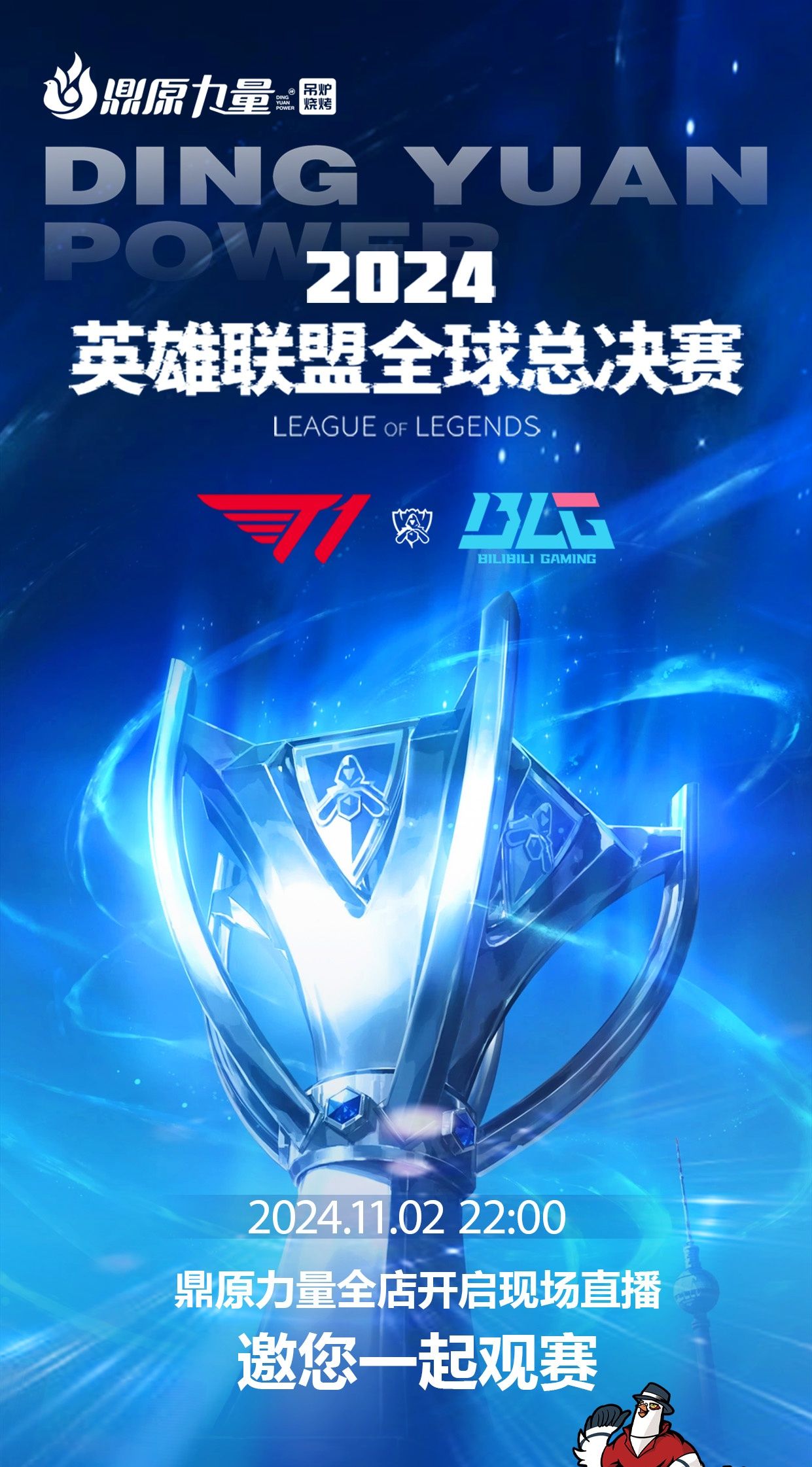 社区球星见
